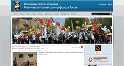 Desktop Screenshot of gmprvolg.ru