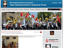 Tablet Screenshot of gmprvolg.ru